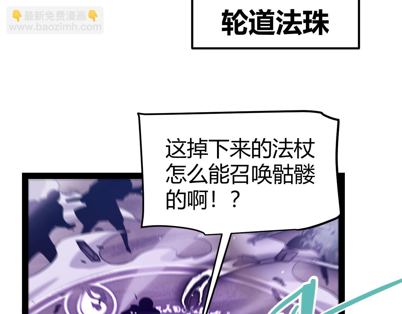 我來自遊戲 - 第304話 再走一次！(4/5) - 5