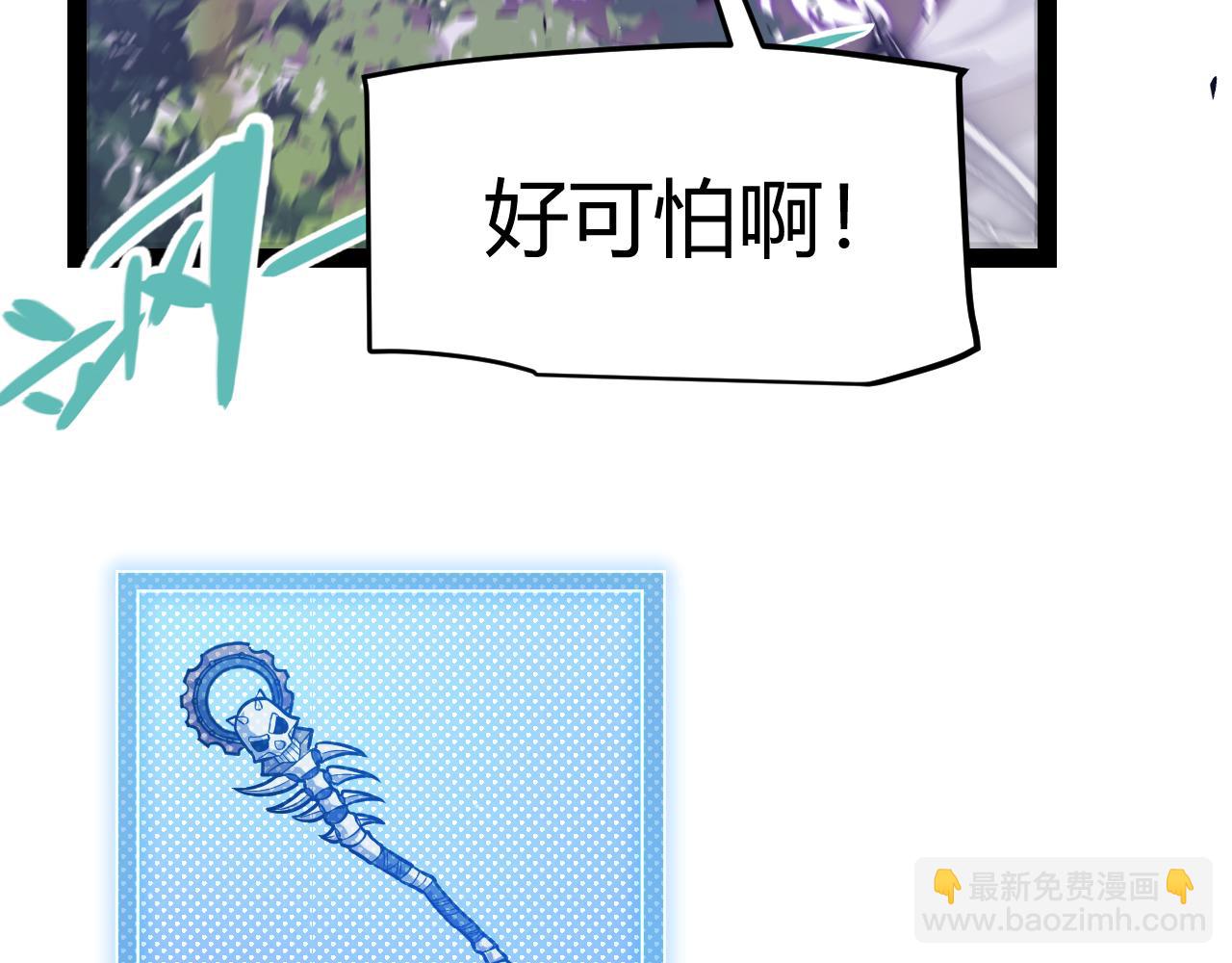 我來自遊戲 - 第304話 再走一次！(4/5) - 7