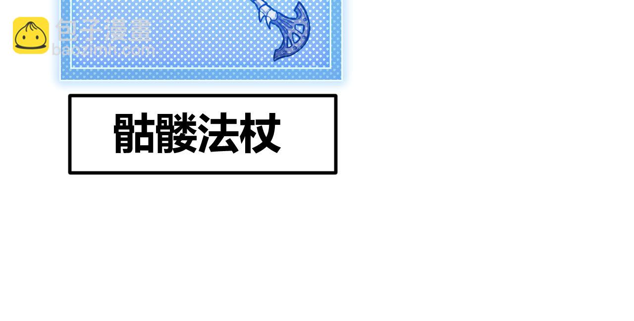 我來自遊戲 - 第304話 再走一次！(4/5) - 8