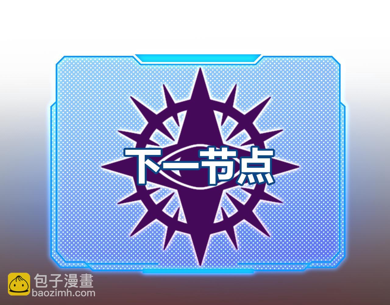 我來自遊戲 - 第304話 再走一次！(4/5) - 1