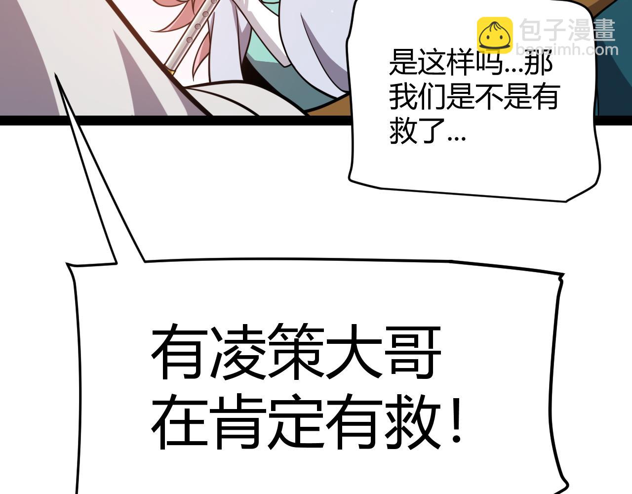 我來自遊戲 - 第304話 再走一次！(1/5) - 3