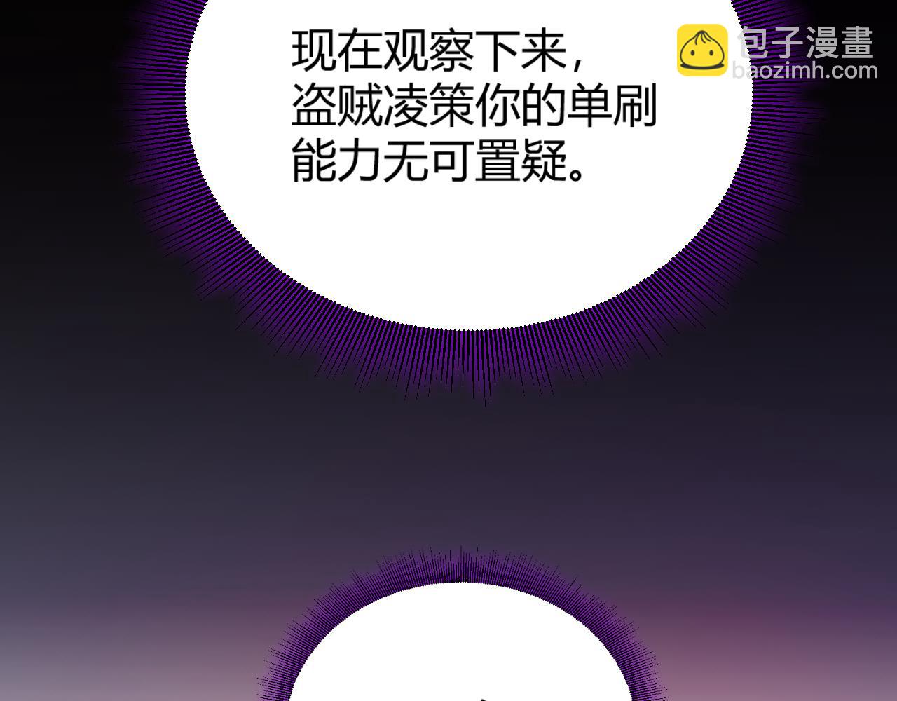 我來自遊戲 - 第304話 再走一次！(4/5) - 5