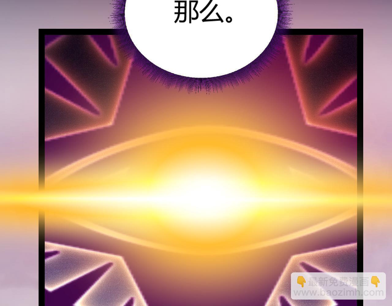 我來自遊戲 - 第304話 再走一次！(4/5) - 6