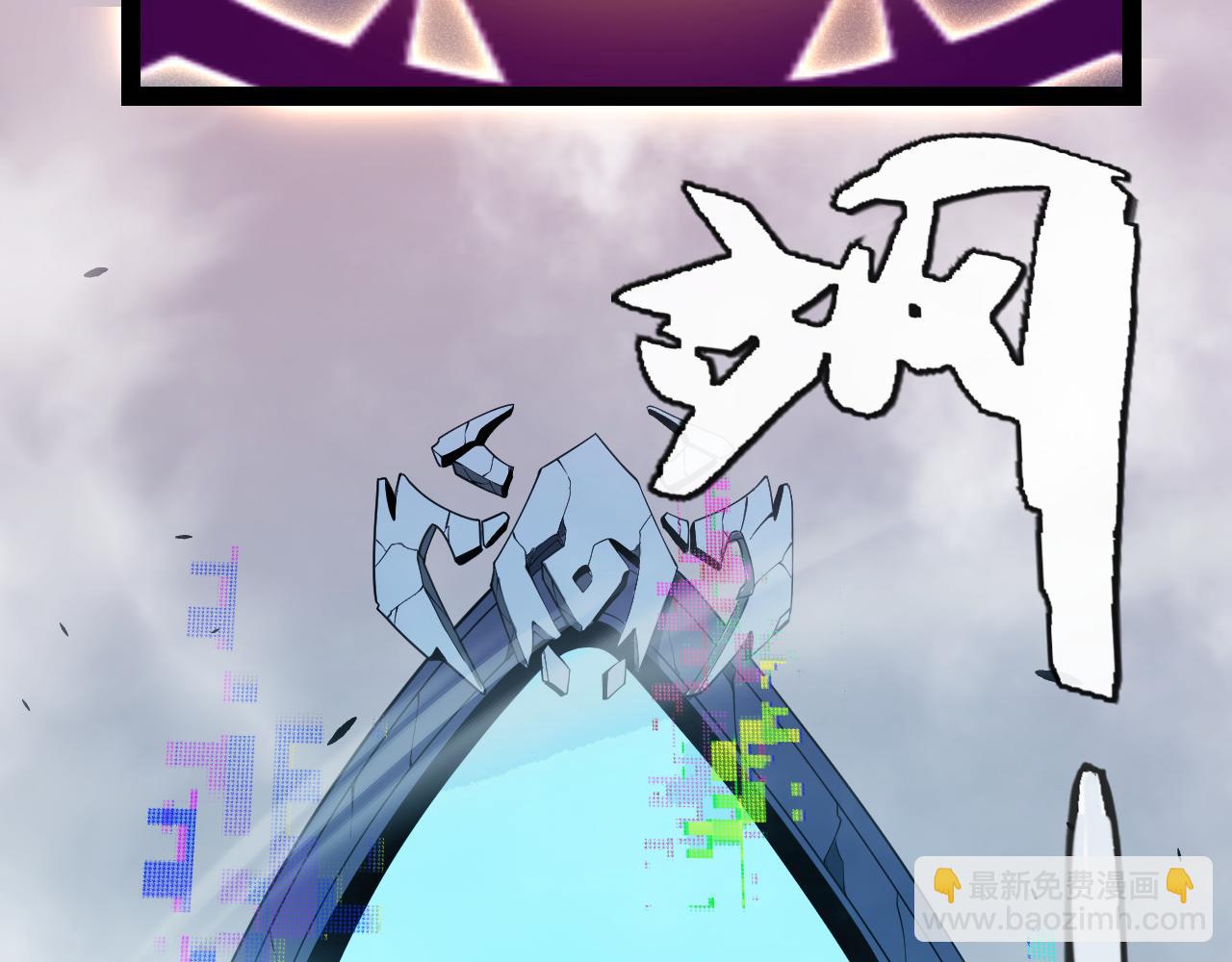 我來自遊戲 - 第304話 再走一次！(4/5) - 7