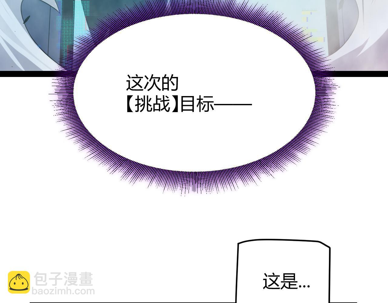 我來自遊戲 - 第304話 再走一次！(4/5) - 2