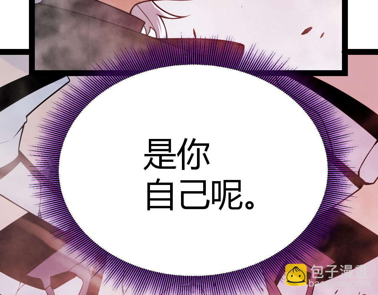 我來自遊戲 - 第304話 再走一次！(4/5) - 4