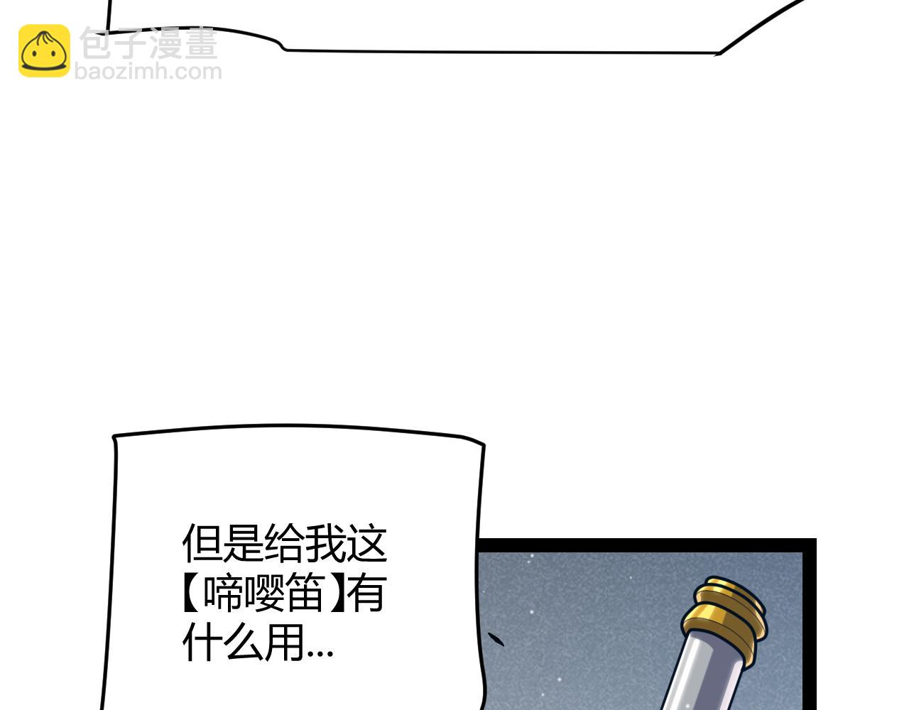 我來自遊戲 - 第304話 再走一次！(1/5) - 4