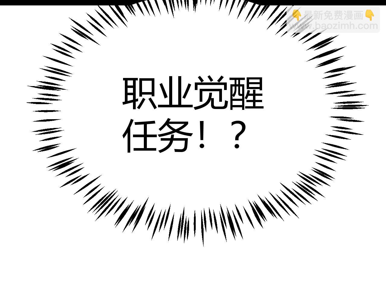 我來自遊戲 - 第304話 再走一次！(5/5) - 1