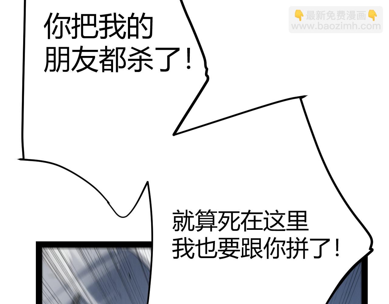 我來自遊戲 - 第304話 再走一次！(1/5) - 2