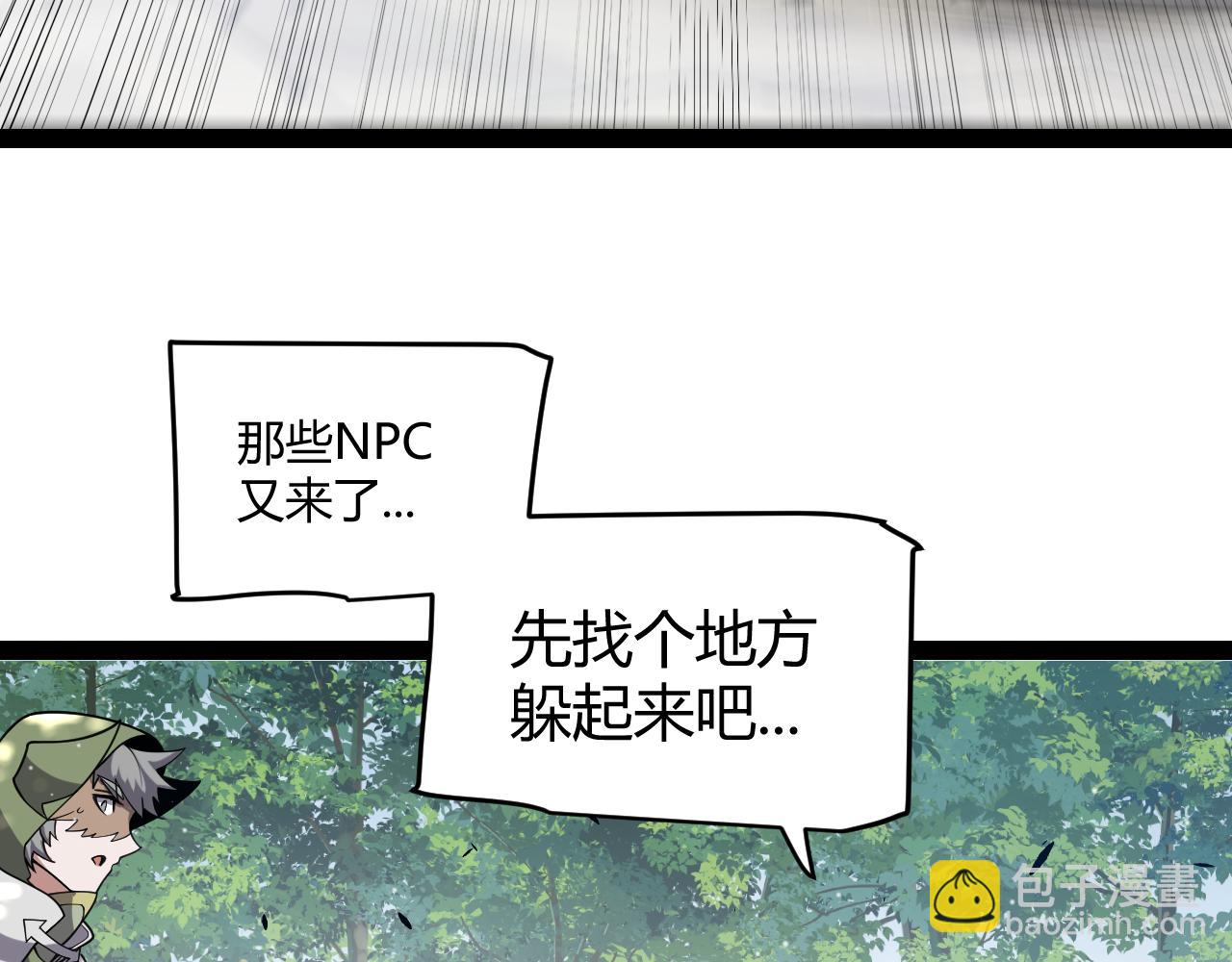 我來自遊戲 - 第304話 再走一次！(1/5) - 2