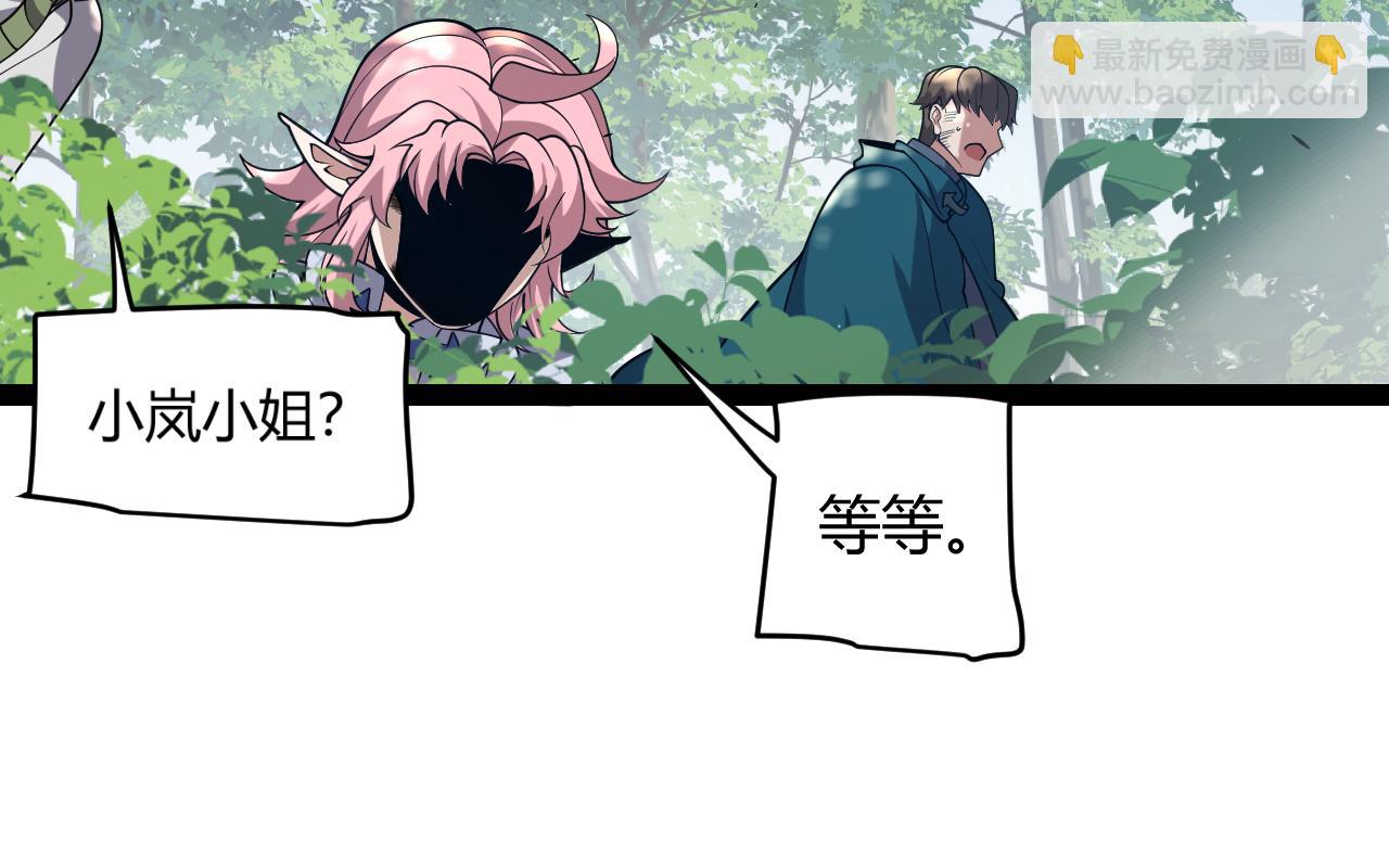 我來自遊戲 - 第304話 再走一次！(1/5) - 3