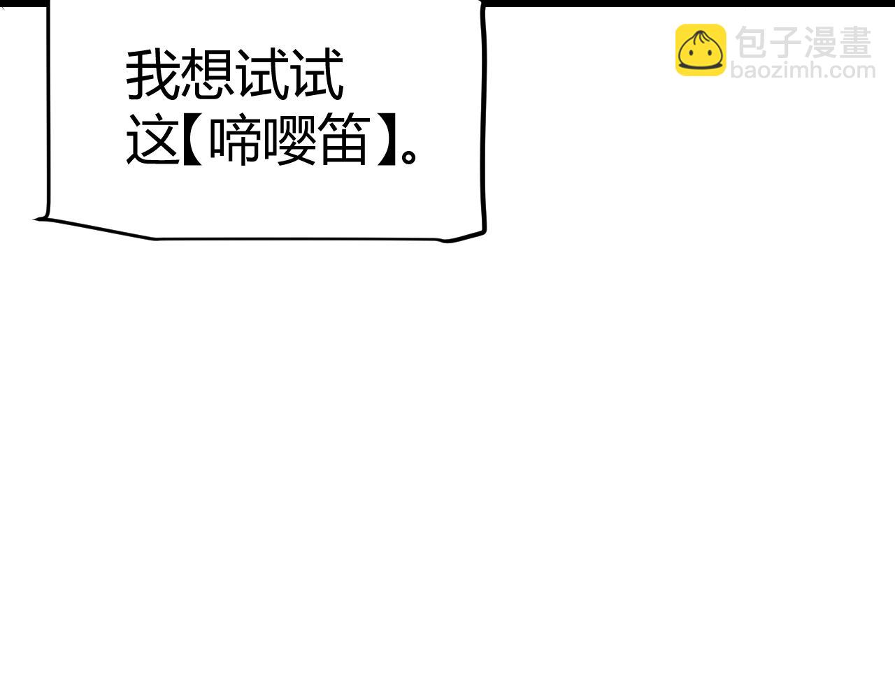 我來自遊戲 - 第304話 再走一次！(1/5) - 5