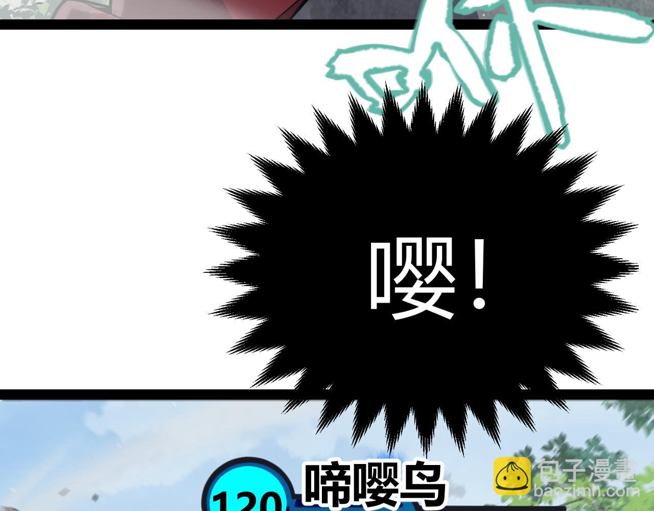 我來自遊戲 - 第304話 再走一次！(1/5) - 4