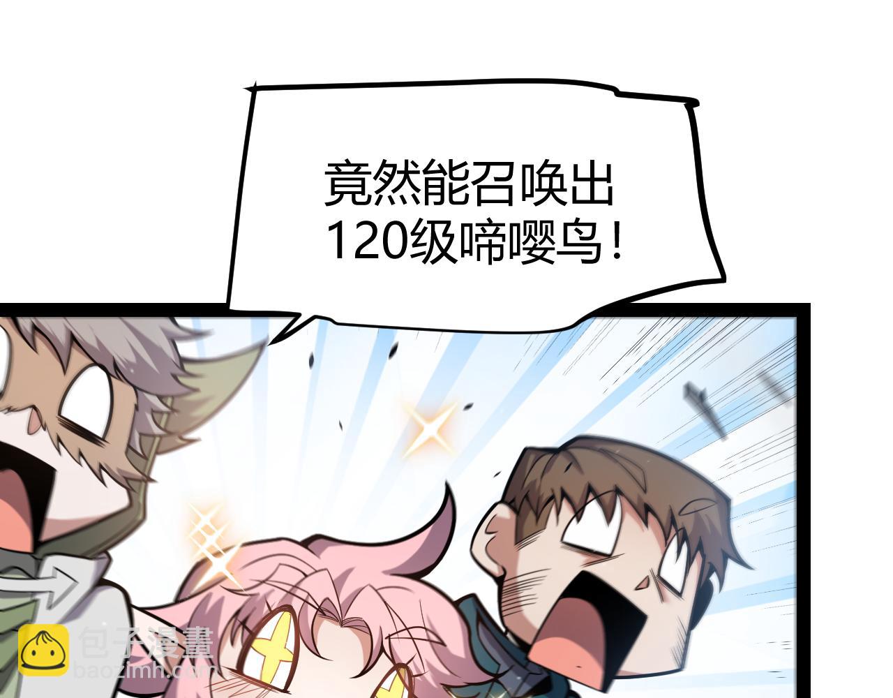 我來自遊戲 - 第304話 再走一次！(2/5) - 7