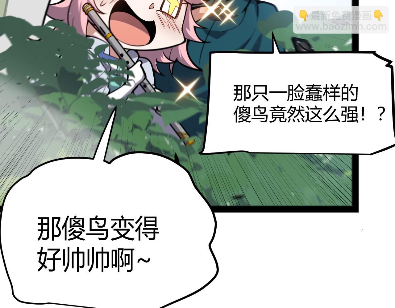 我來自遊戲 - 第304話 再走一次！(2/5) - 8