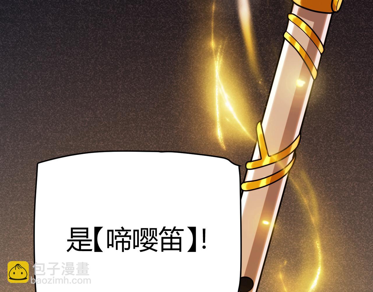 我來自遊戲 - 第304話 再走一次！(1/5) - 6