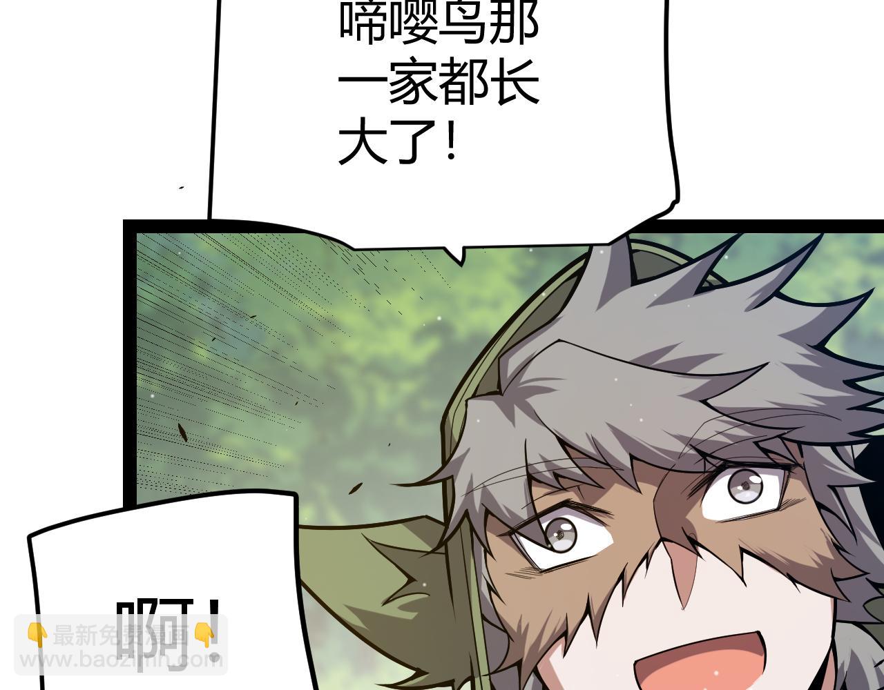 我來自遊戲 - 第304話 再走一次！(2/5) - 7