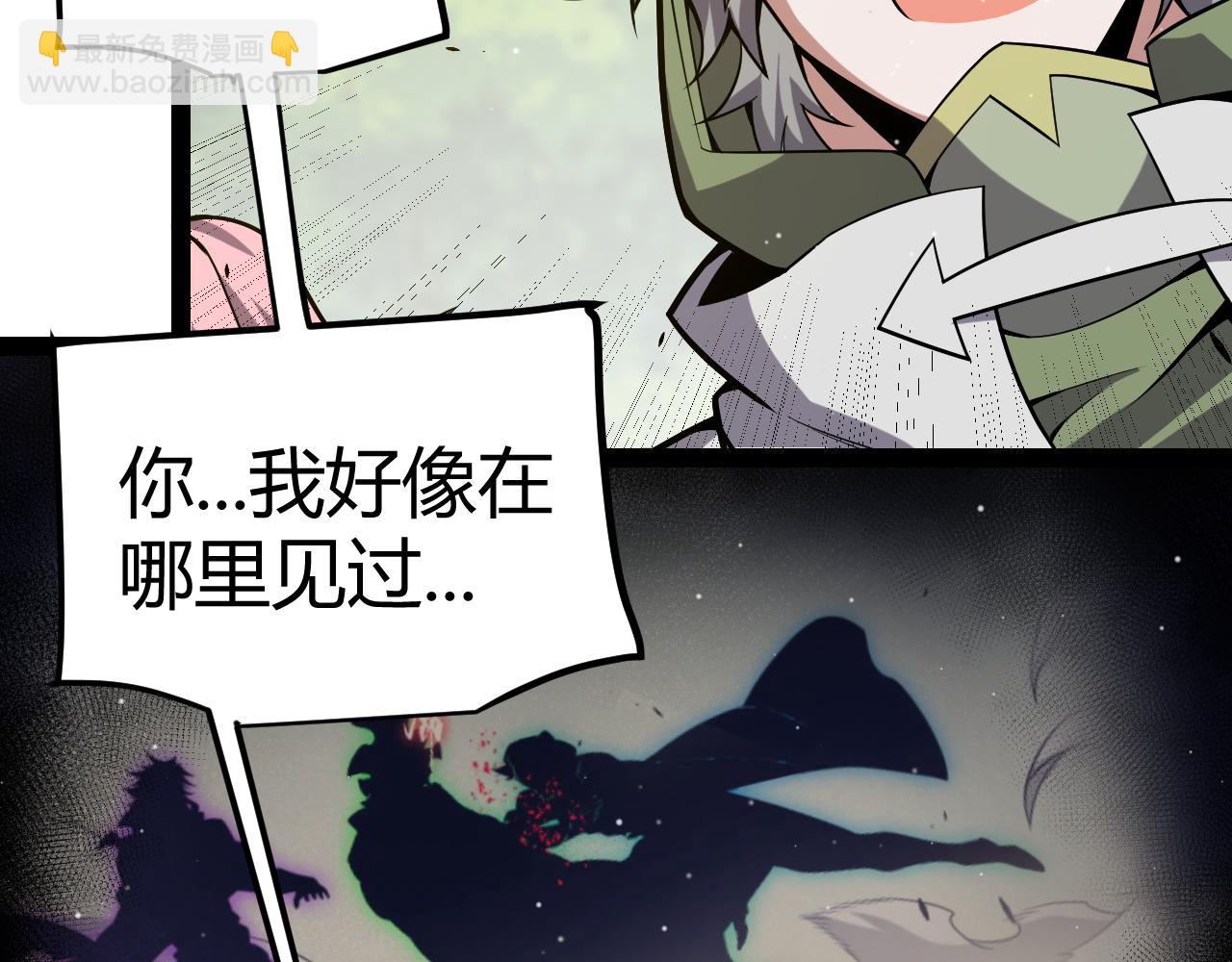 我來自遊戲 - 第304話 再走一次！(2/5) - 8