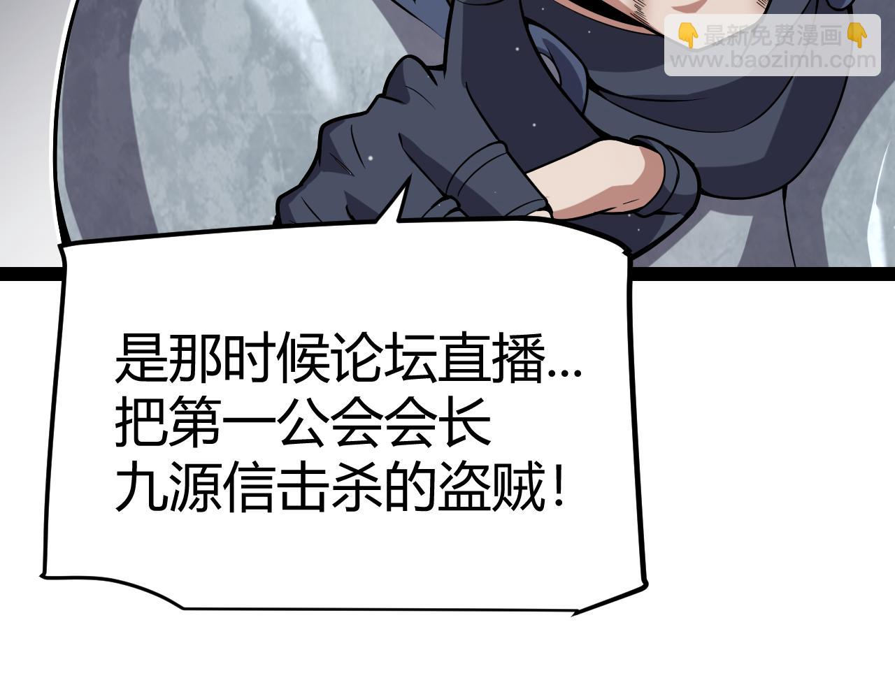 我來自遊戲 - 第304話 再走一次！(2/5) - 3