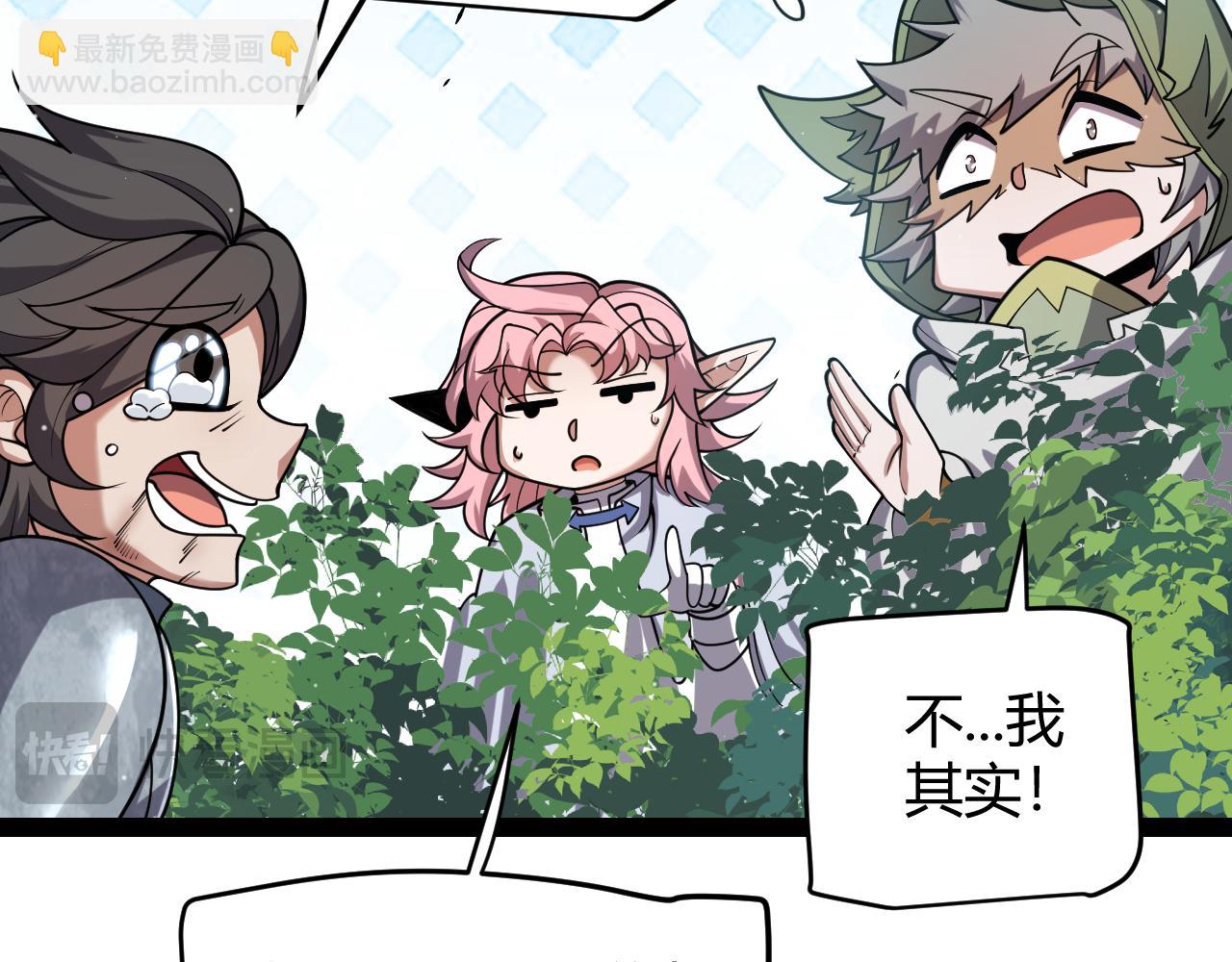 我來自遊戲 - 第304話 再走一次！(2/5) - 6