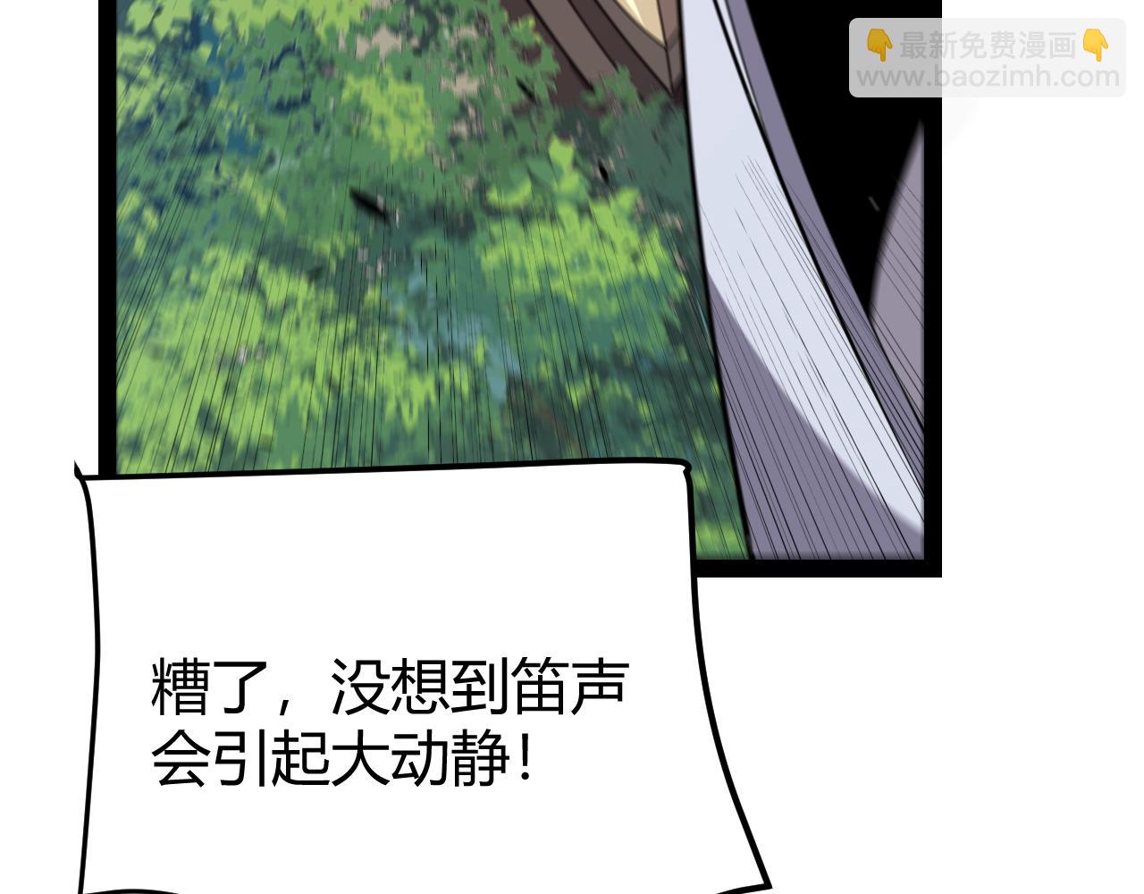 我來自遊戲 - 第304話 再走一次！(2/5) - 1