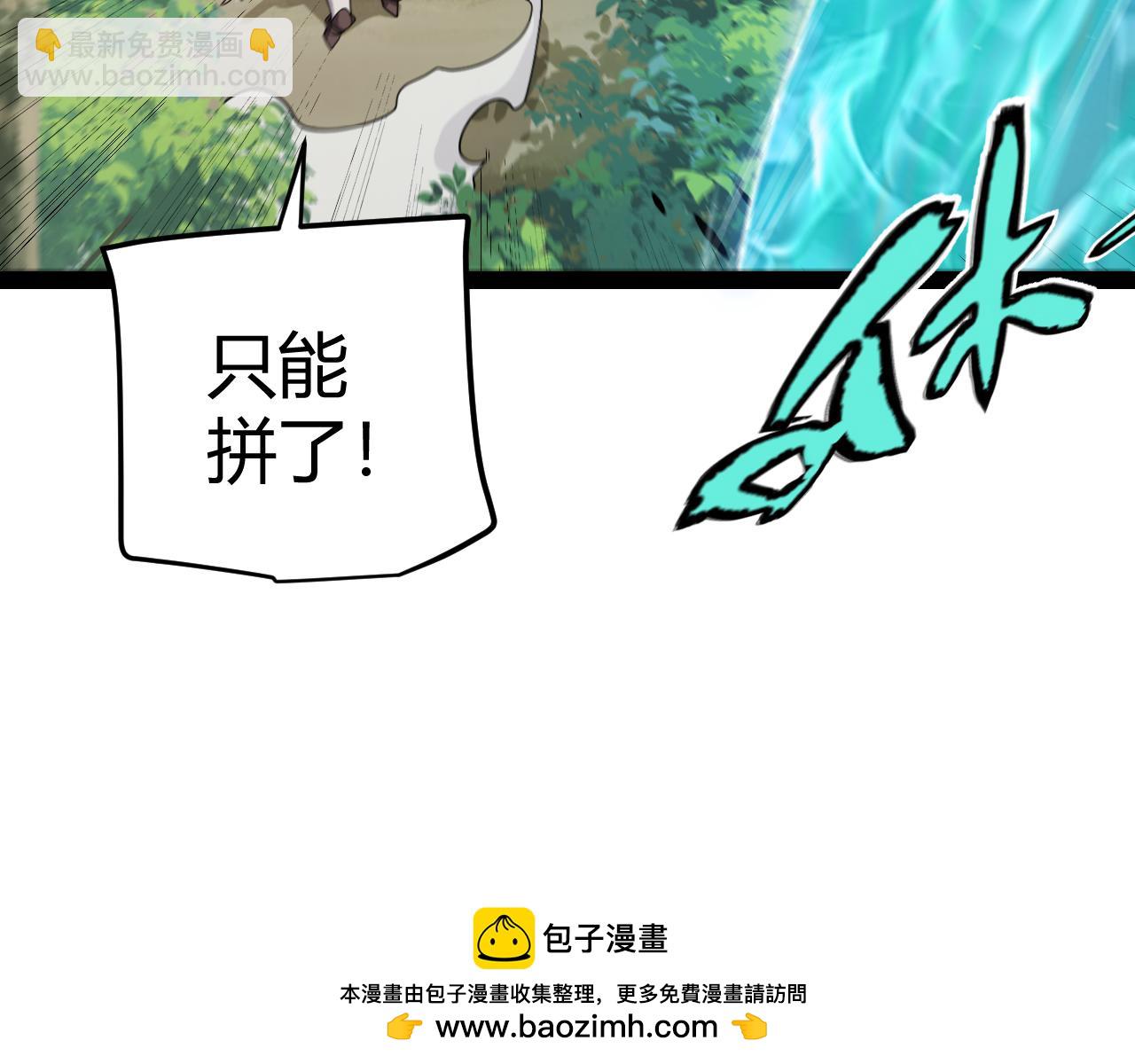 我來自遊戲 - 第304話 再走一次！(2/5) - 3