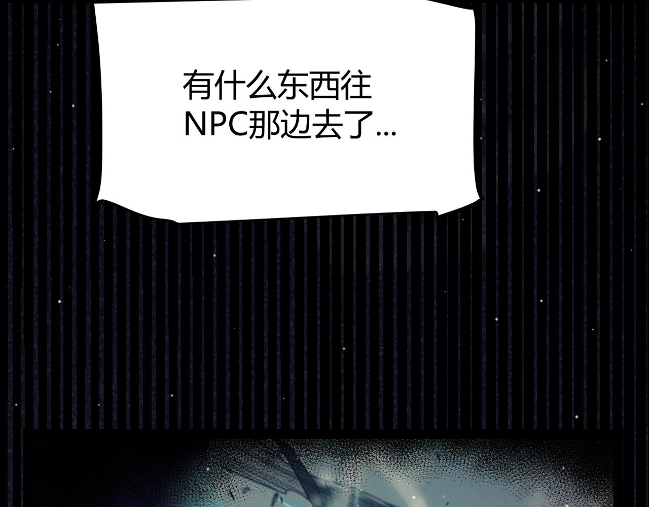 我來自遊戲 - 第304話 再走一次！(2/5) - 7