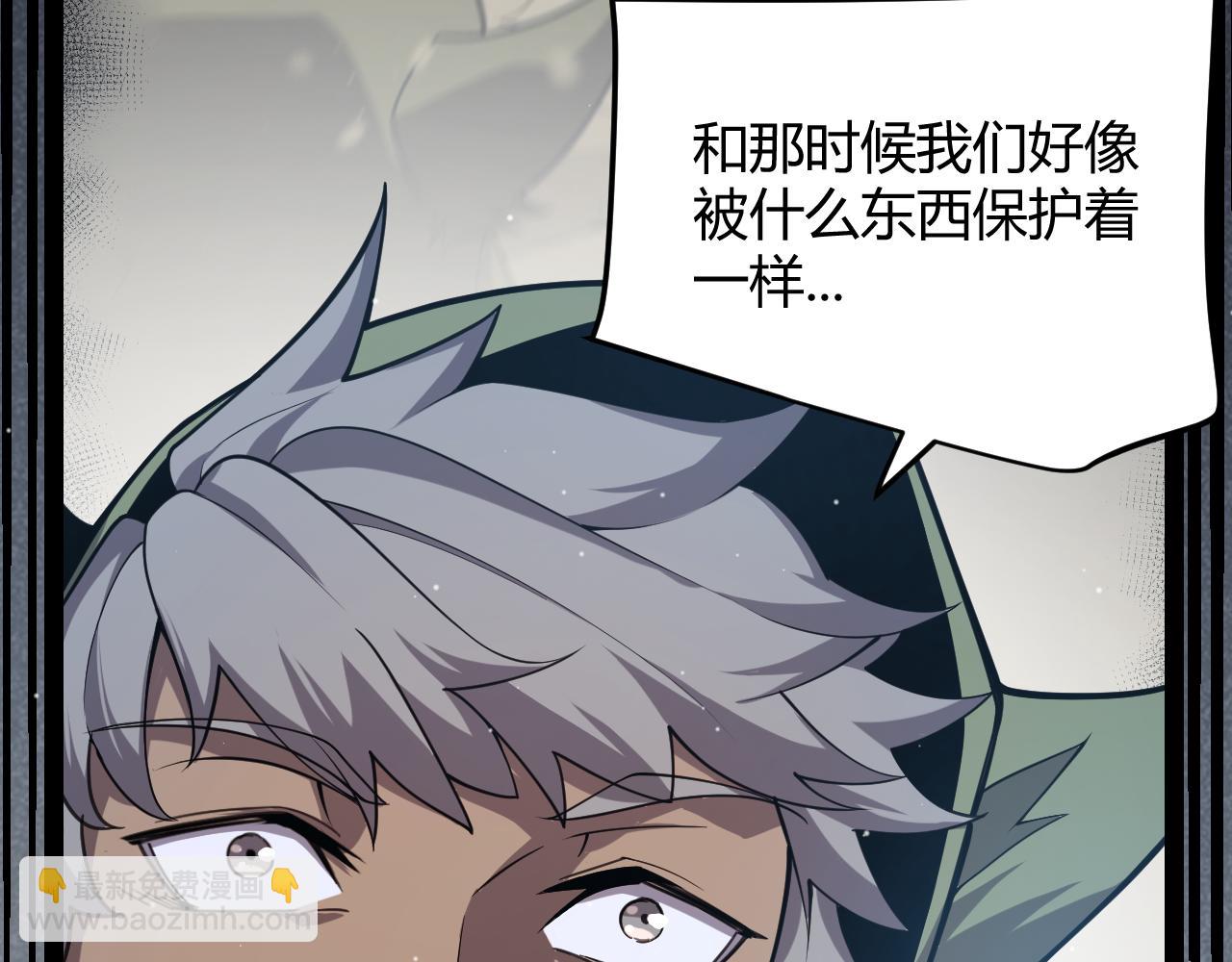 我來自遊戲 - 第304話 再走一次！(2/5) - 1