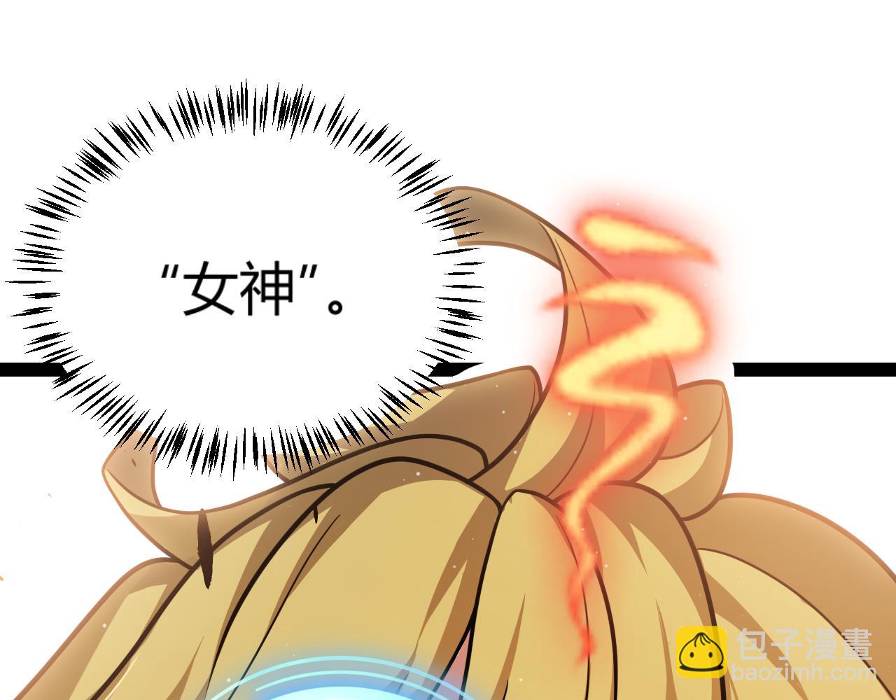 我來自遊戲 - 第304話 再走一次！(2/5) - 7