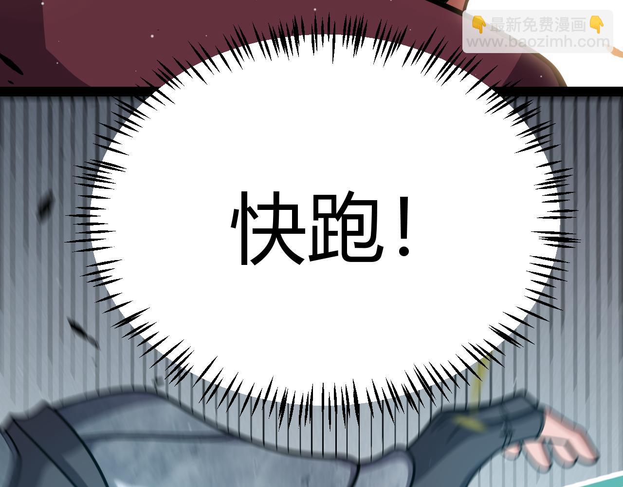 我來自遊戲 - 第304話 再走一次！(2/5) - 1