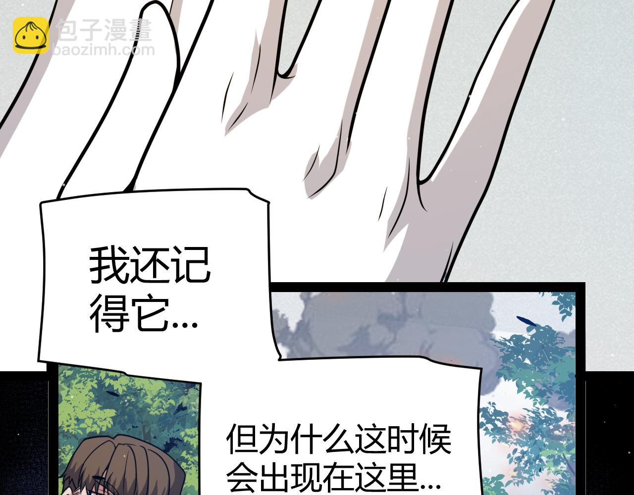 我來自遊戲 - 第304話 再走一次！(1/5) - 1