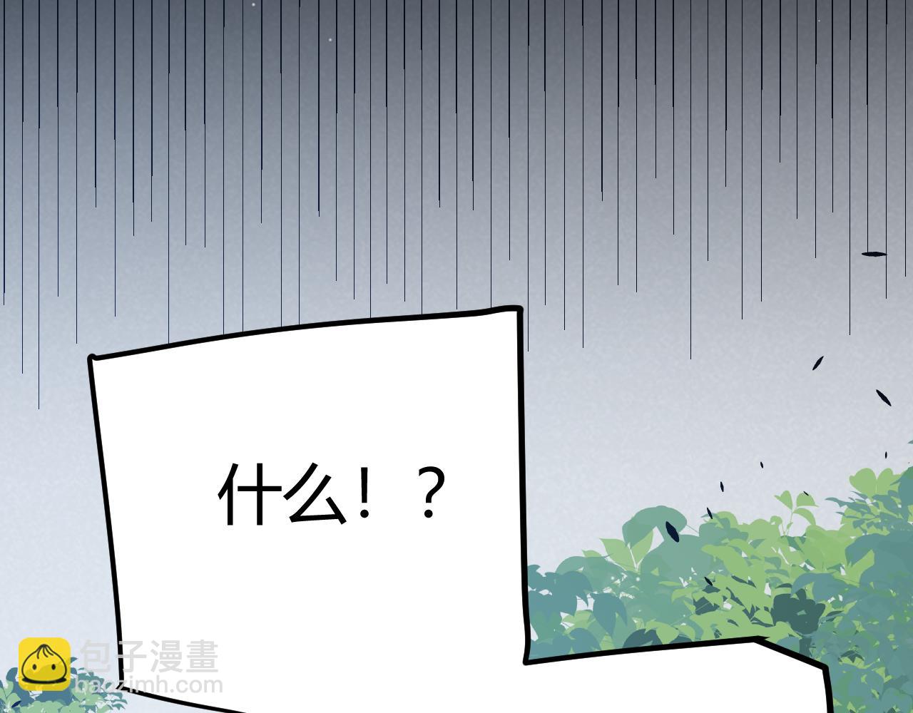 我來自遊戲 - 第304話 再走一次！(2/5) - 6