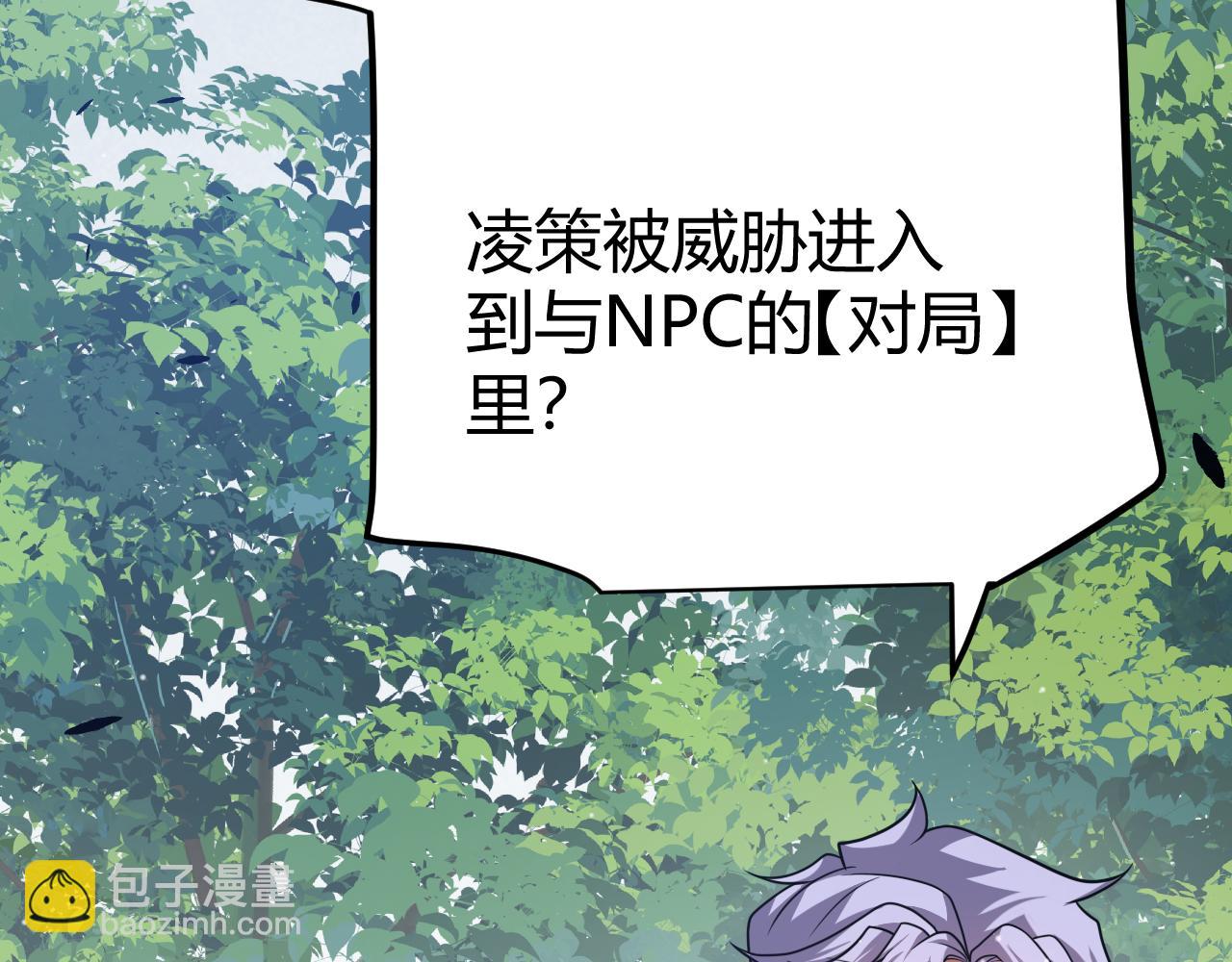 我來自遊戲 - 第304話 再走一次！(2/5) - 7