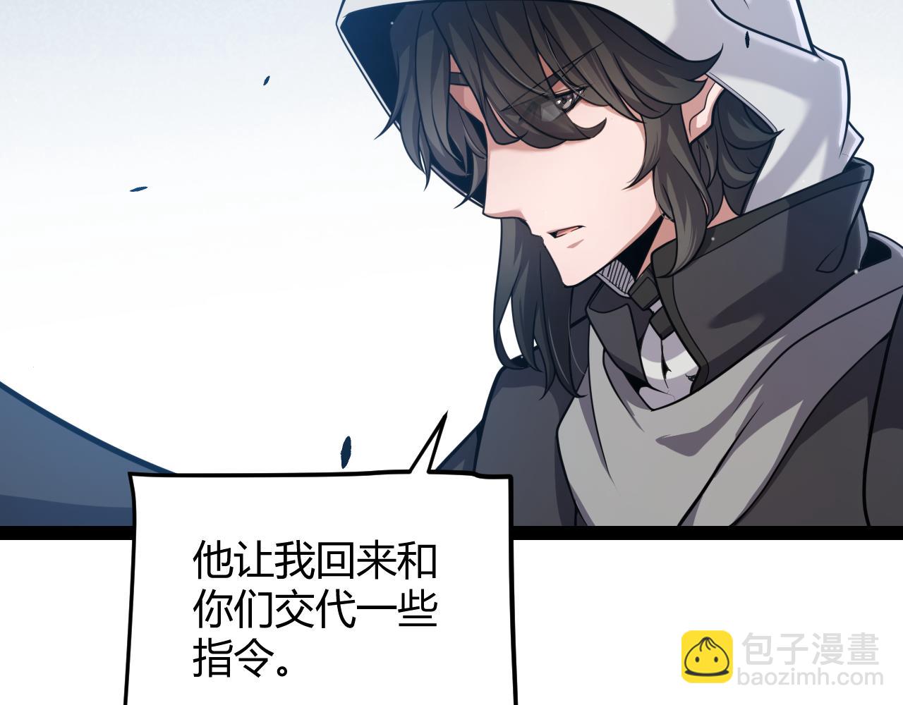 我來自遊戲 - 第304話 再走一次！(2/5) - 2