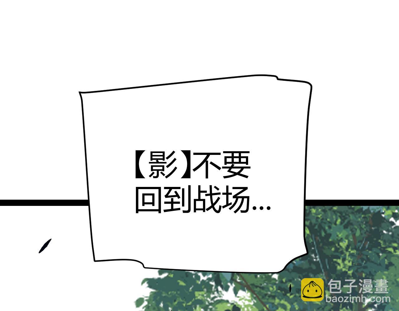 我來自遊戲 - 第304話 再走一次！(2/5) - 4