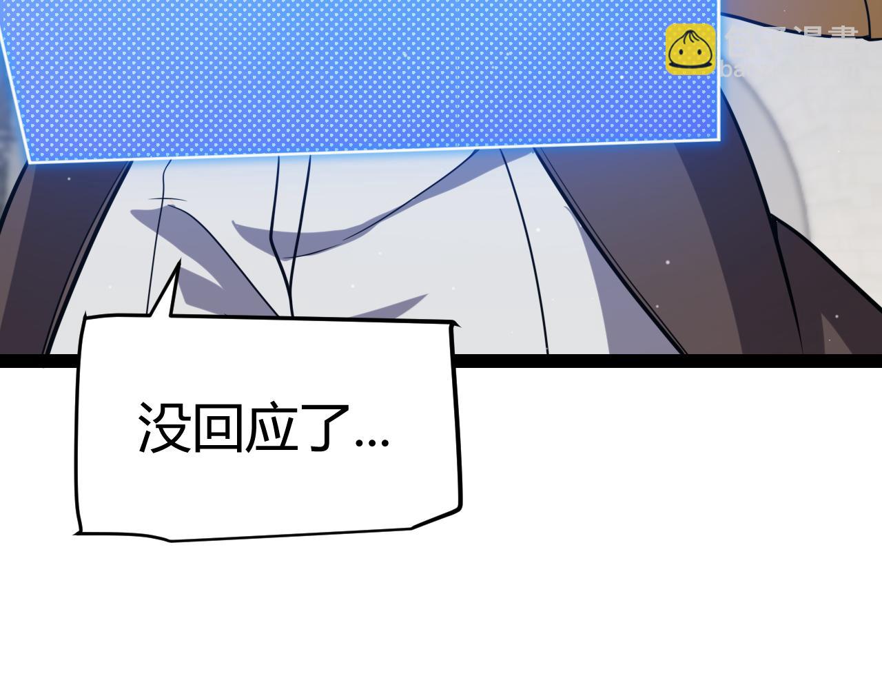 我來自遊戲 - 第306話 我的全部實力(1/5) - 2