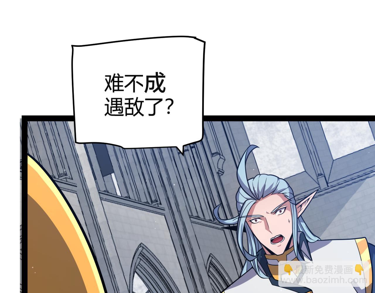 我來自遊戲 - 第306話 我的全部實力(1/5) - 3