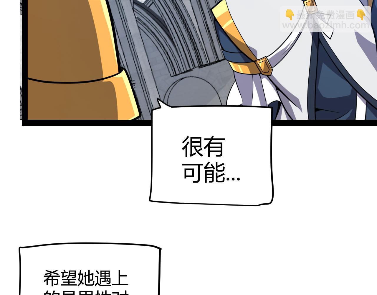 我來自遊戲 - 第306話 我的全部實力(1/5) - 4