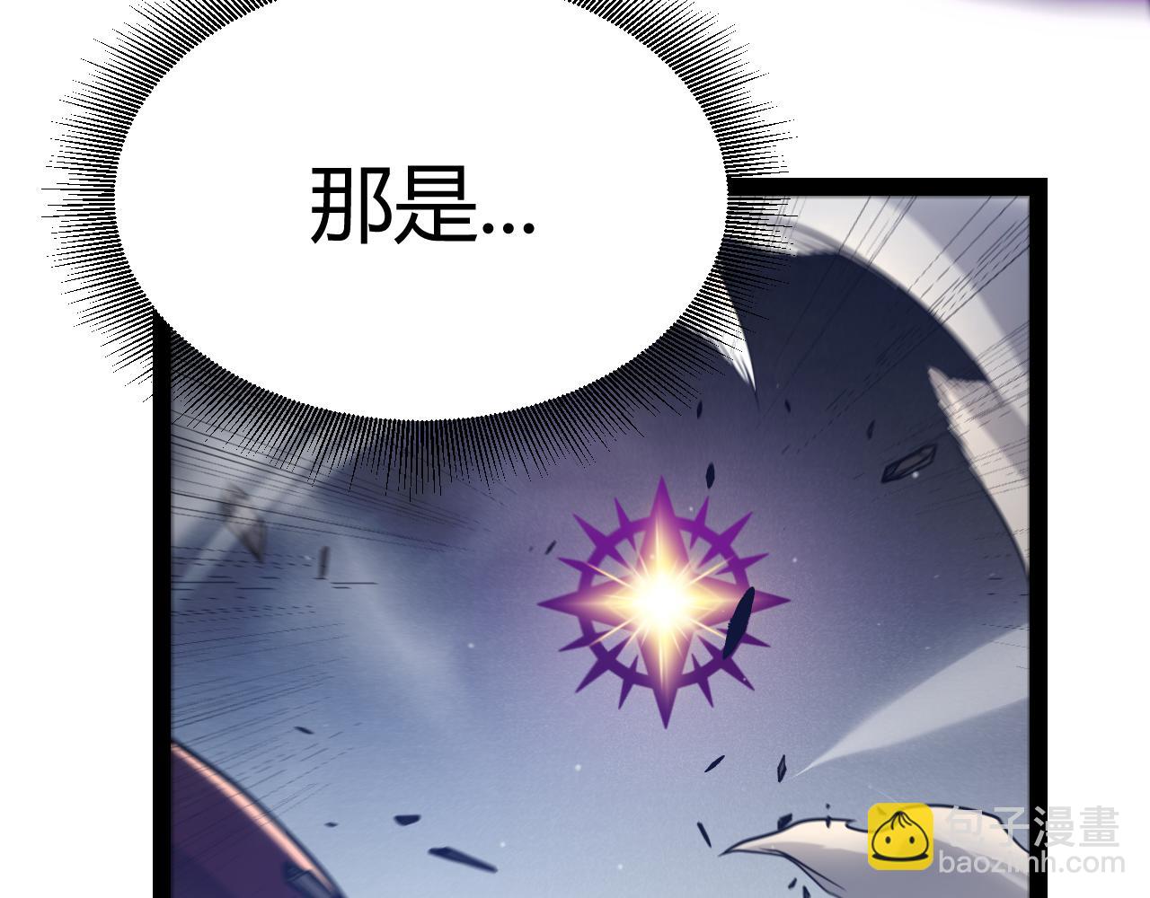 我來自遊戲 - 第306話 我的全部實力(3/5) - 8