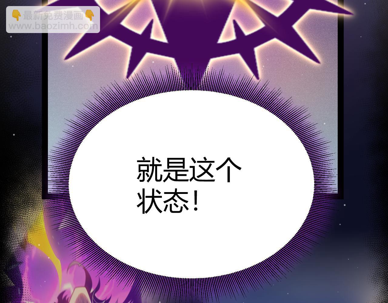 我來自遊戲 - 第306話 我的全部實力(3/5) - 4