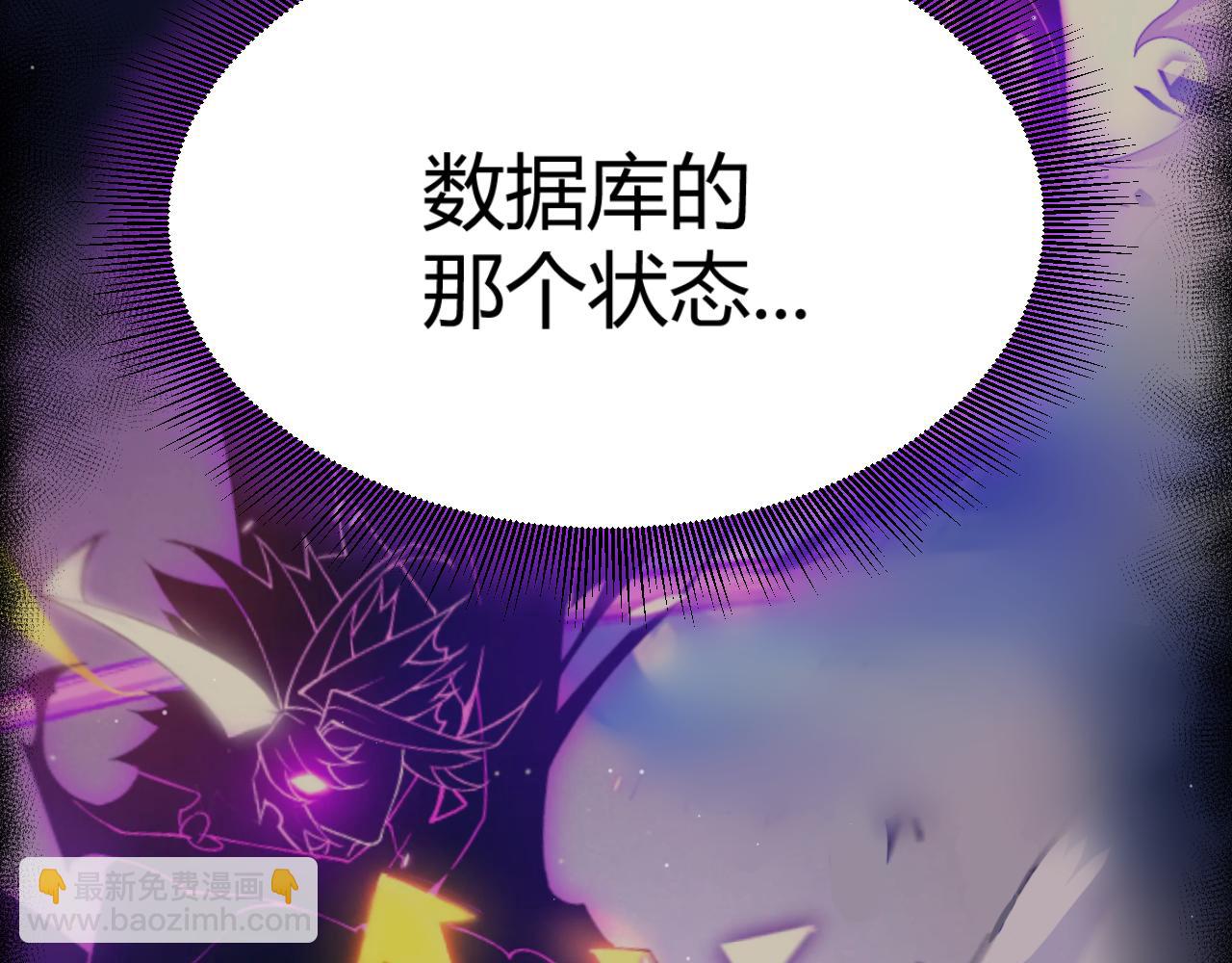 我來自遊戲 - 第306話 我的全部實力(3/5) - 6