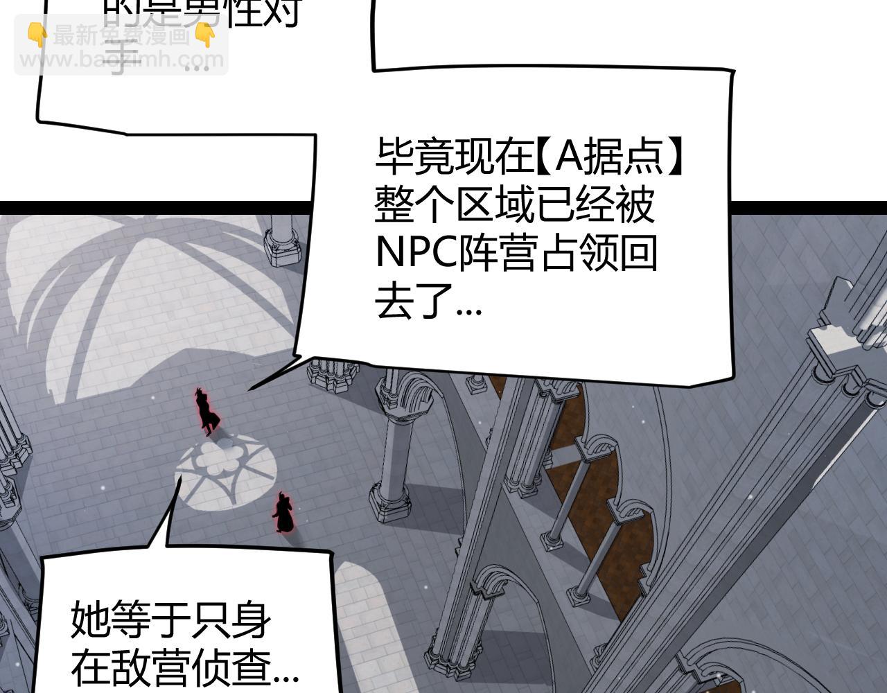 我來自遊戲 - 第306話 我的全部實力(1/5) - 5