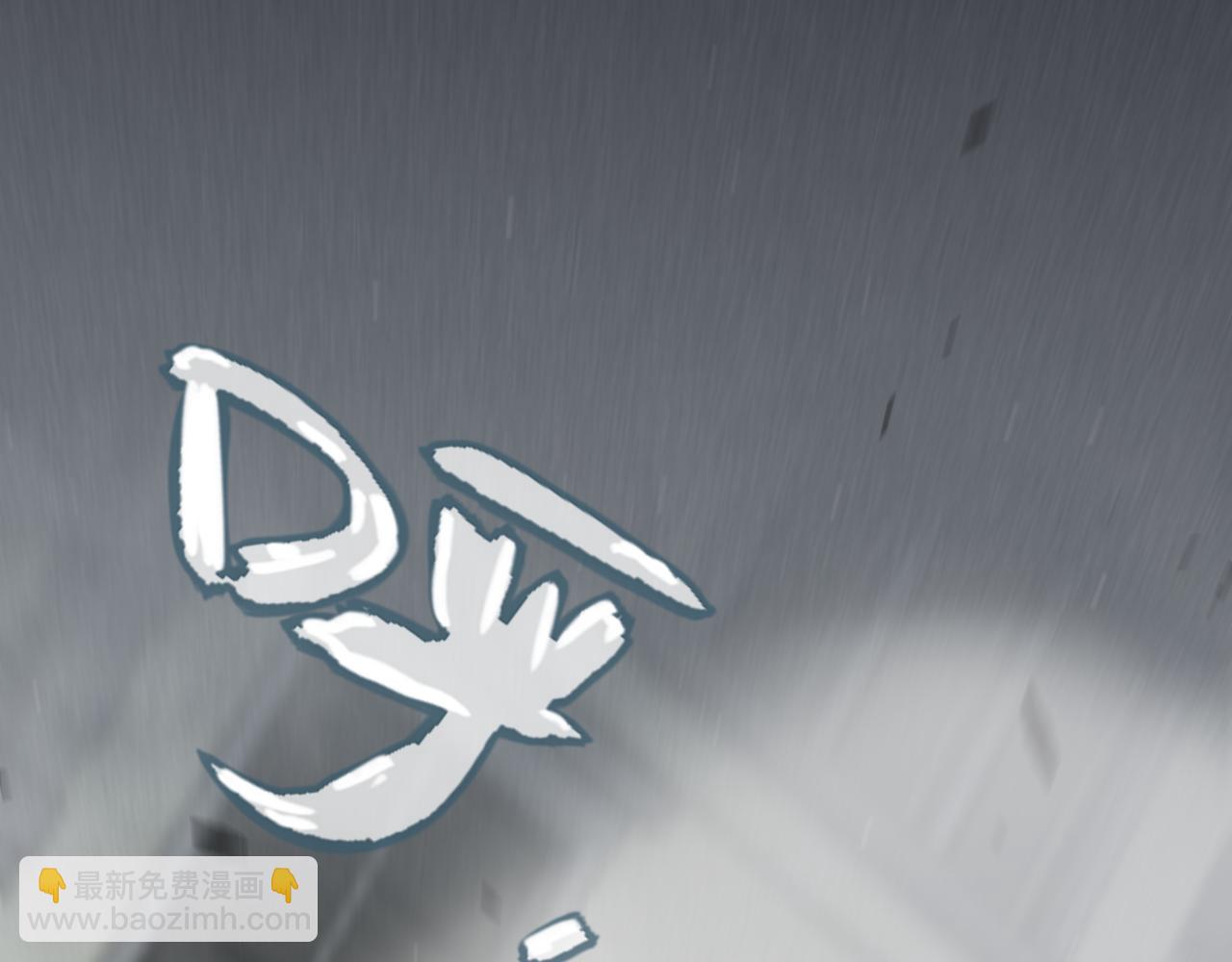 我來自遊戲 - 第306話 我的全部實力(3/5) - 7