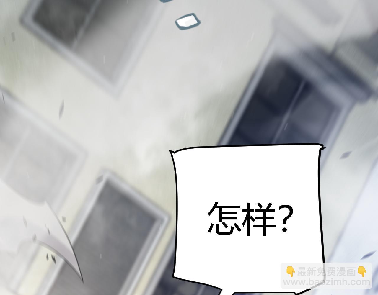 我來自遊戲 - 第306話 我的全部實力(3/5) - 8