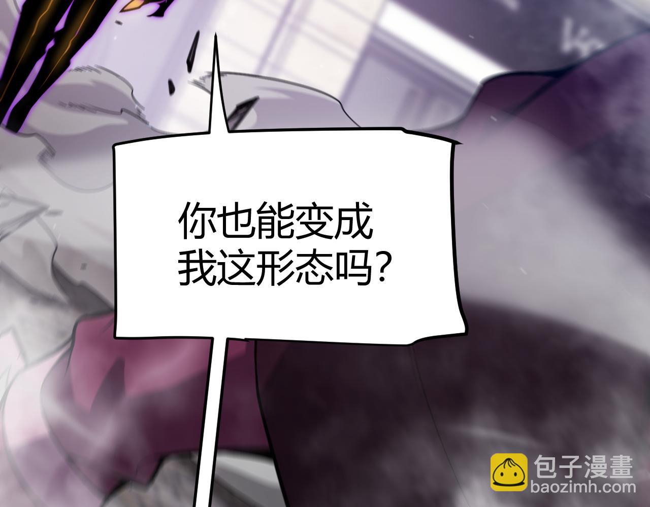 我來自遊戲 - 第306話 我的全部實力(3/5) - 2