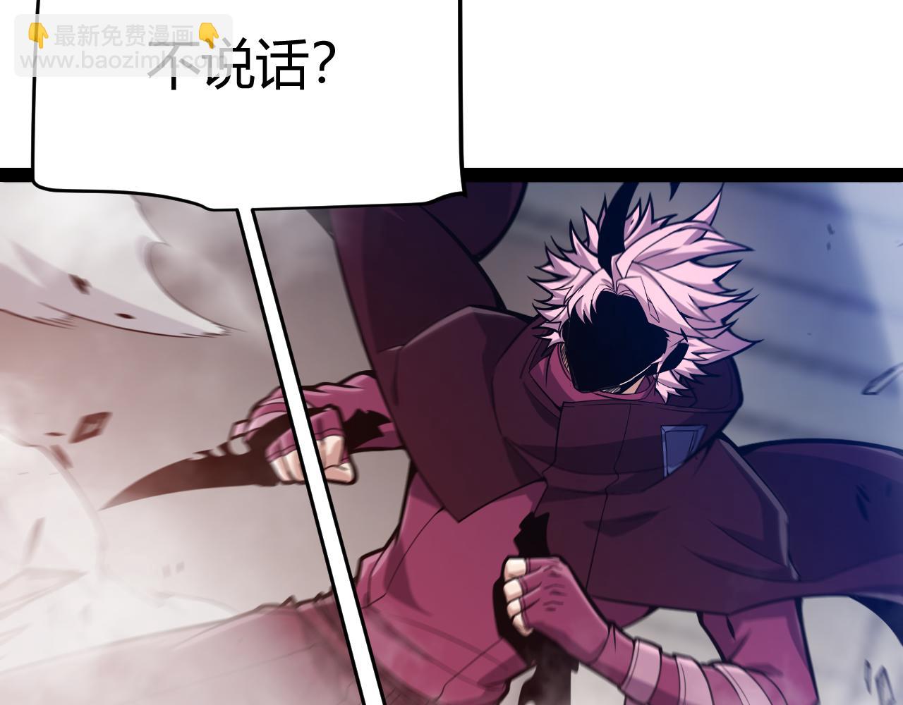 我來自遊戲 - 第306話 我的全部實力(3/5) - 4