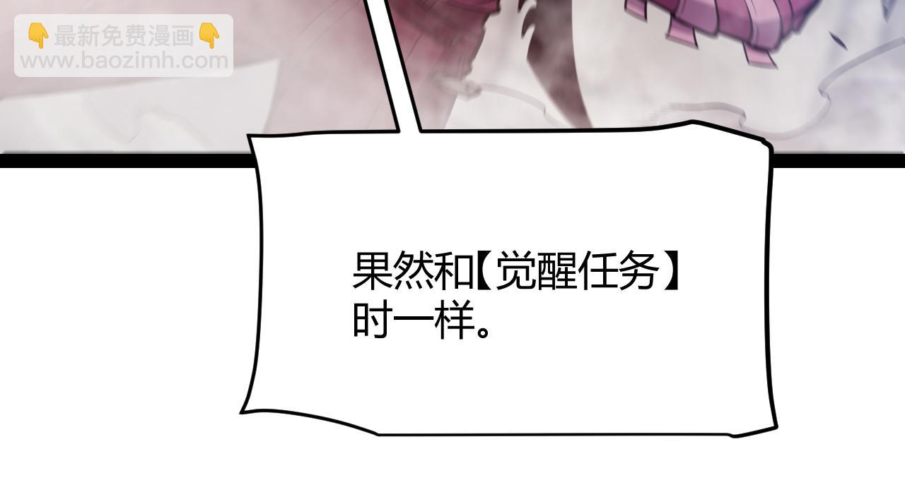 我來自遊戲 - 第306話 我的全部實力(3/5) - 5