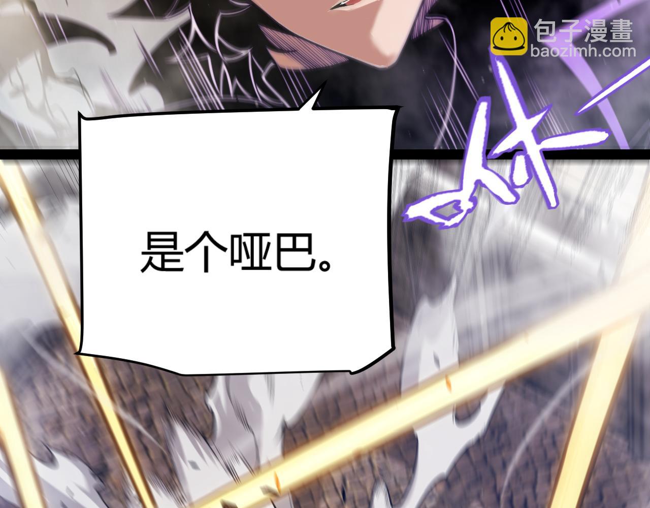 我來自遊戲 - 第306話 我的全部實力(3/5) - 7