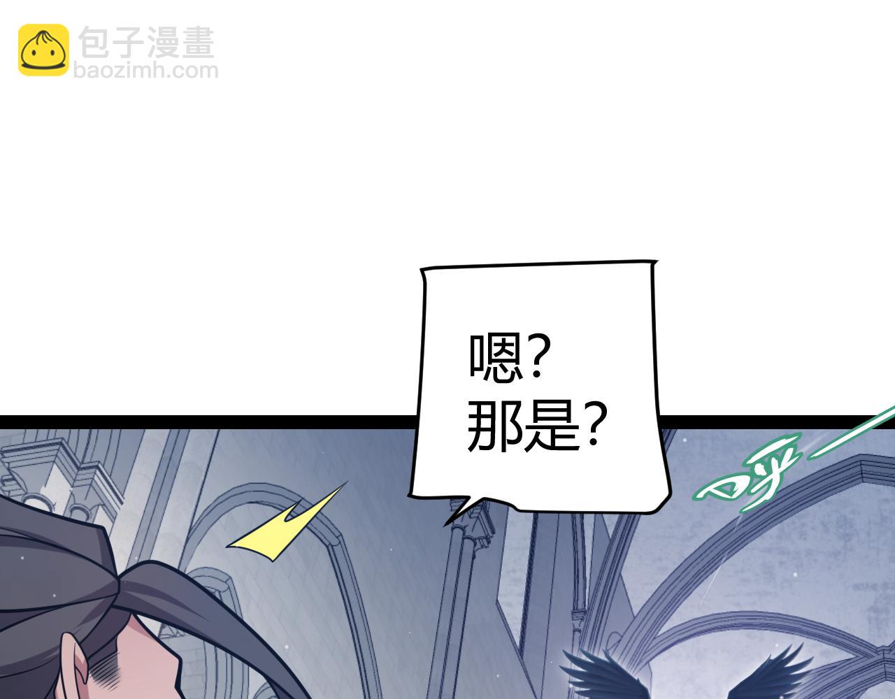 我來自遊戲 - 第306話 我的全部實力(1/5) - 7