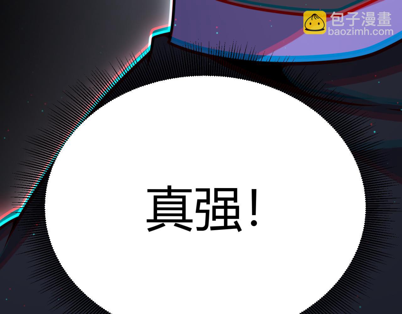 我來自遊戲 - 第306話 我的全部實力(4/5) - 5